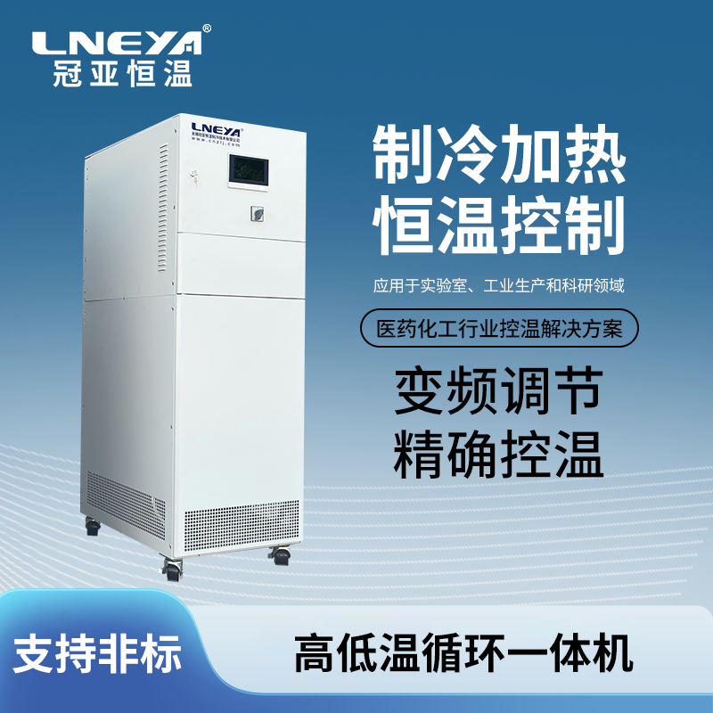 UC/LY系列加熱循環(huán)器