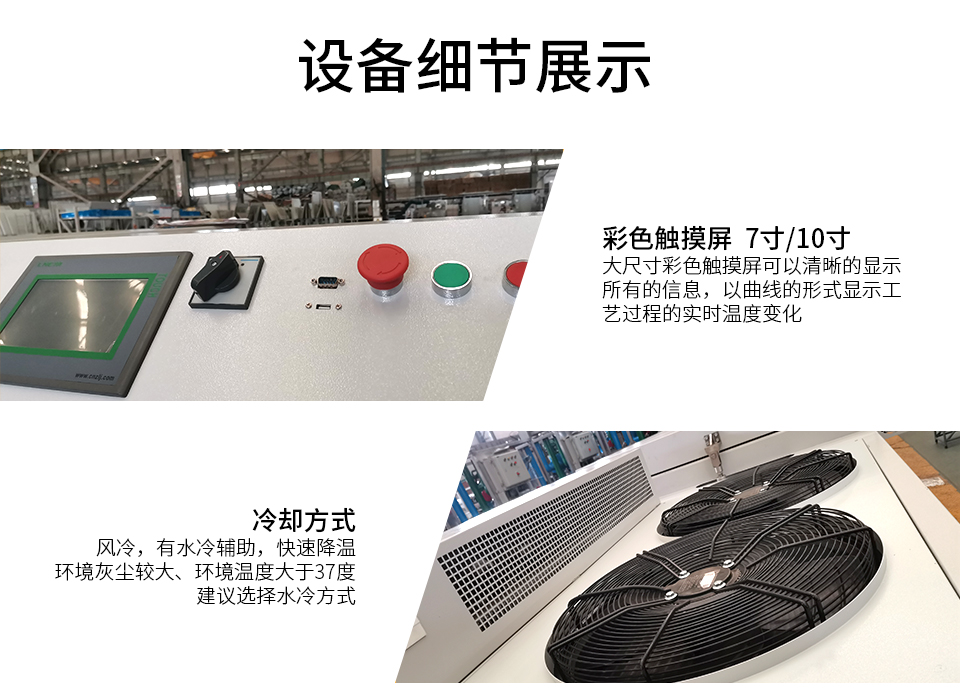 冷處理 冷裝配 深冷